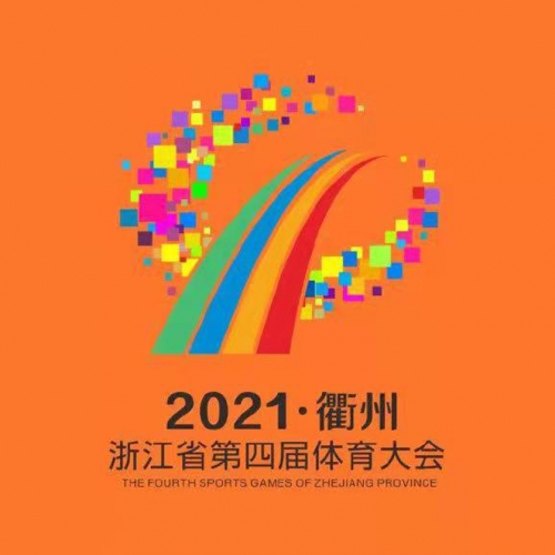 尊龙凯时为浙江省第四届体育大会提供近百套安检装备