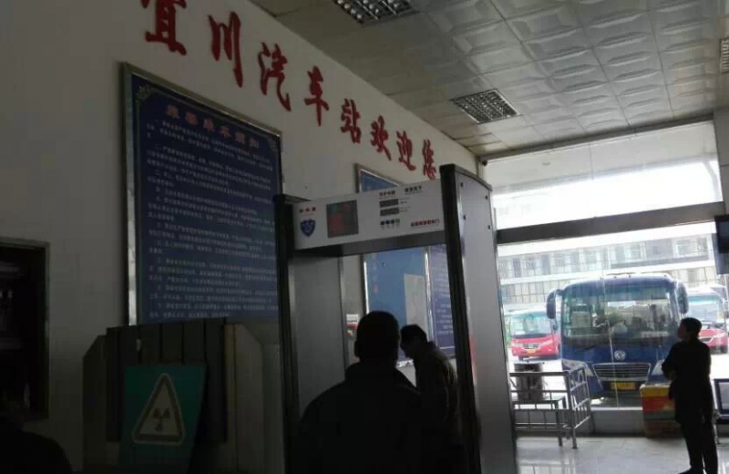 延安宜川汽车站尊龙凯时金属安检门投入使用