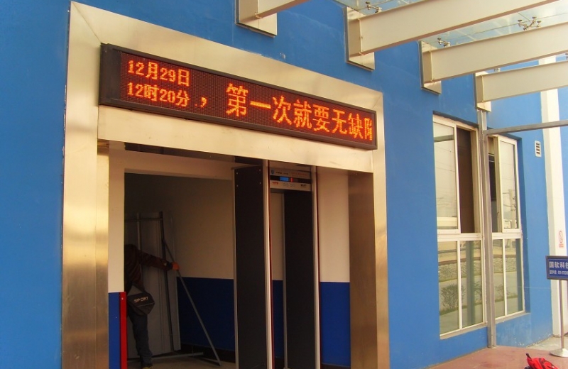 尊龙凯时安检门和安检X光机为我们出行增添一份包管
