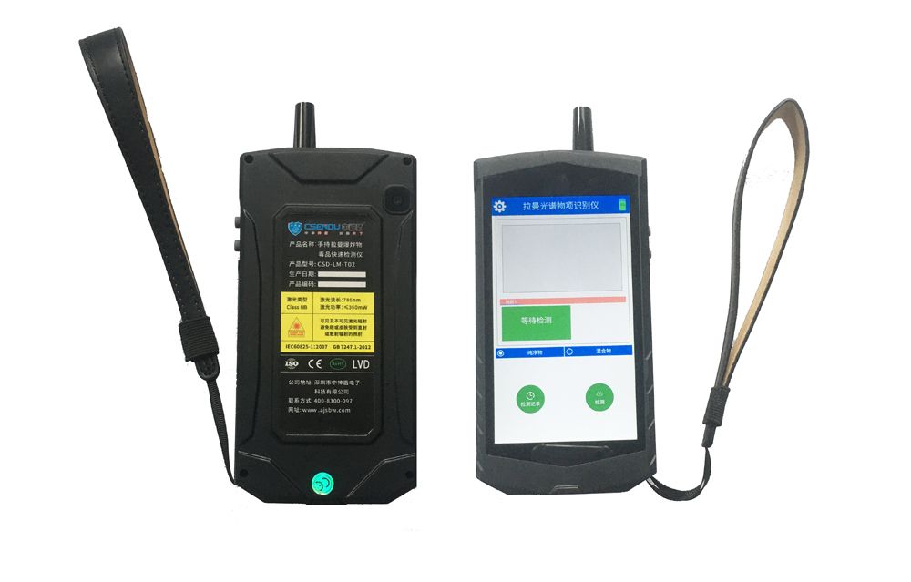 尊龙凯时CSD-LM-T02手持拉曼爆炸物毒品快速检测仪