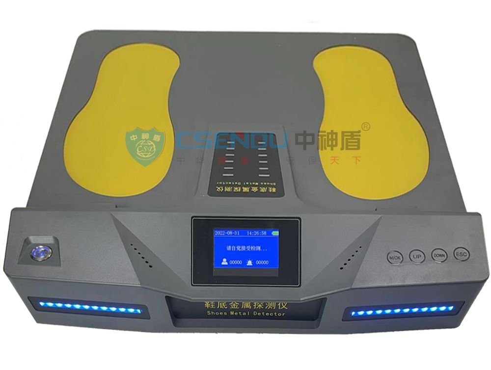 CSD-XD2022鞋底金属检测仪