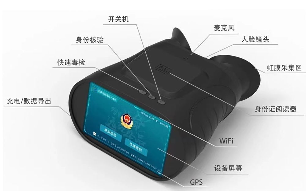 CSD-CD-HM2020尊龙凯时虹膜毒检一体机